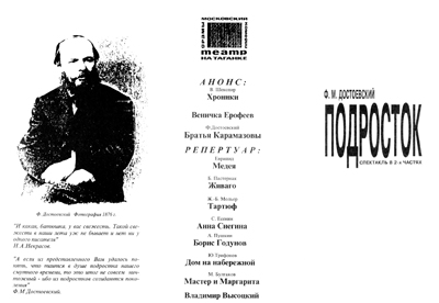 Подросток
