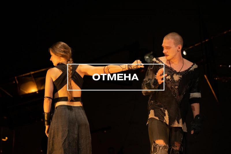 Отмена спектакля «ВИЙ» 9 августа