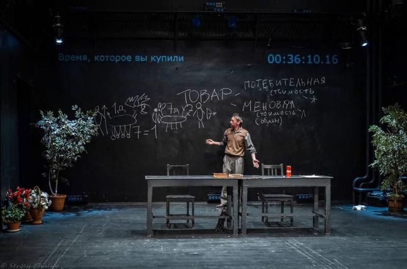 Время – деньги, или страсти по Капиталу