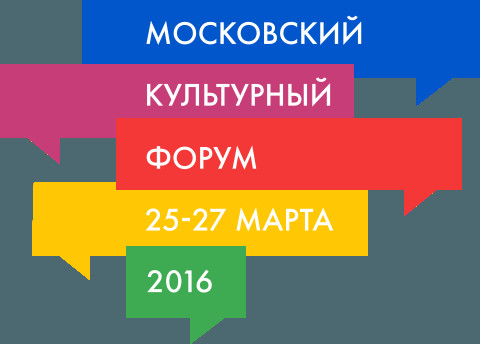Московский культурный форум -2016 // Театр на Таганке